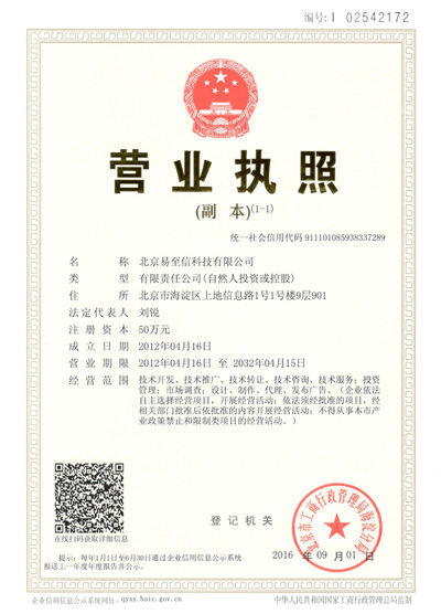 无锡网易企业邮箱