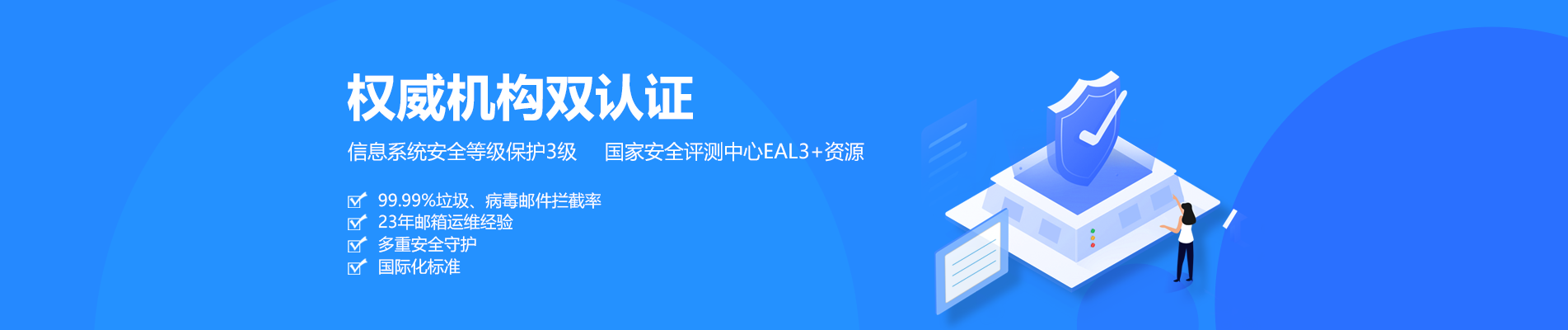 无锡网易企业邮箱