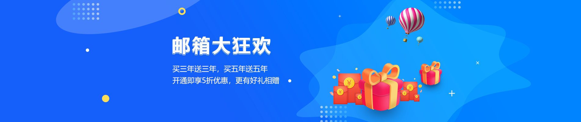 无锡网易企业邮箱