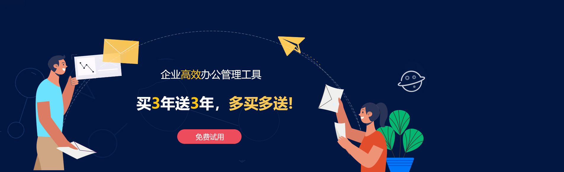 无锡网易企业邮箱
